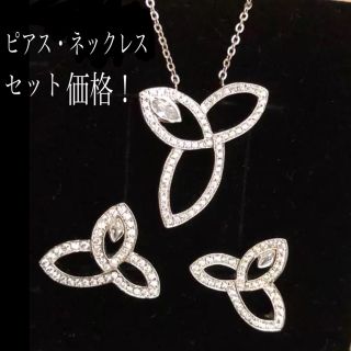 ハリーウィンストン(HARRY WINSTON)のハリーウィンストン♡リリークラスター風ネックレス・ピアス セット♡(ネックレス)