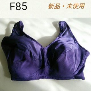 新品★F８５★ベーシックブラジャー★バイオレット★7(ブラ)