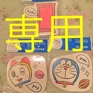 スリーコインズ(3COINS)のドラえもん 付箋 3種(ノート/メモ帳/ふせん)