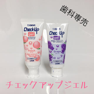 【送料無料】 チェックアップジェル ピーチ & グレープ(歯ブラシ/歯みがき用品)