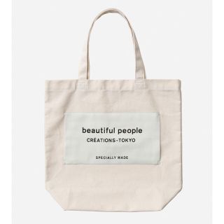 ビューティフルピープル(beautiful people)のbeautiful people ネームトートバッグ/期間限定出品★(トートバッグ)