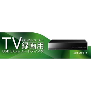 アイオーデータ(IODATA)のIO DATE AVHD-U1.0V(PC周辺機器)