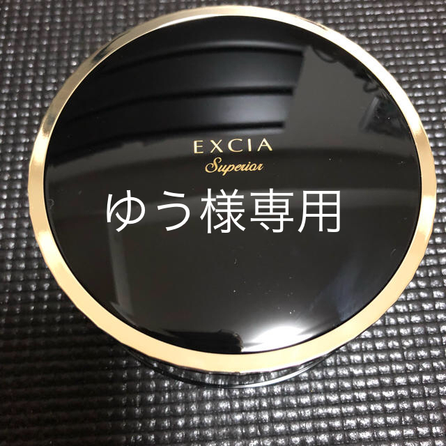 アルビオン エクシアAL スーペリアヴェールEX LU01????新品未使用????