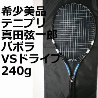 テニスの王子様 真田弦一郎モデル Babolat VS DRIVE オンラインストア