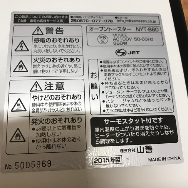 KOIZUMI(コイズミ)のオーブントースター スマホ/家電/カメラの調理家電(調理機器)の商品写真
