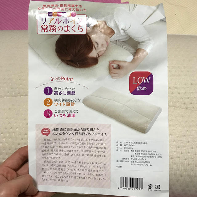 西川(ニシカワ)のまくら キッズ/ベビー/マタニティの寝具/家具(枕)の商品写真