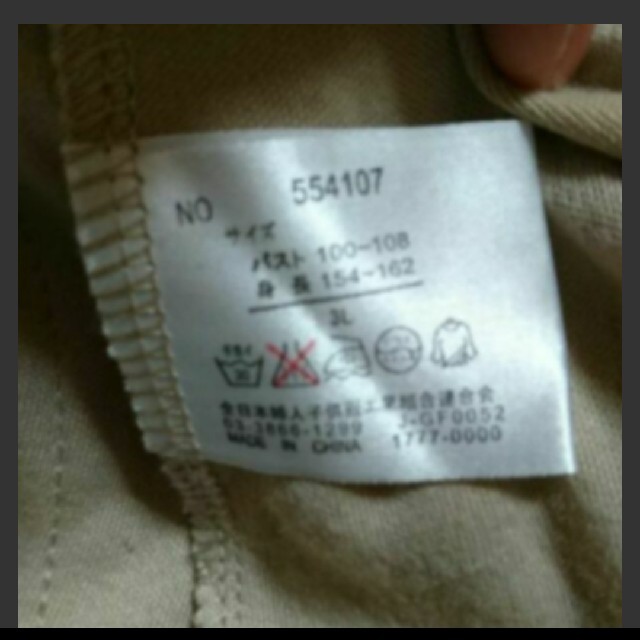 ベージュ 七分丈 ジャケット Re-j  レディースのジャケット/アウター(テーラードジャケット)の商品写真