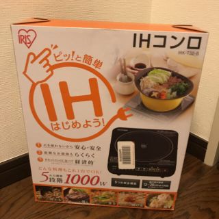 IHコンロ コンパクト 卓上にも最適！ 鍋などに！(調理機器)