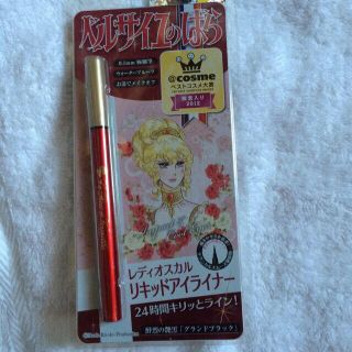 リキッドアイライナー(その他)