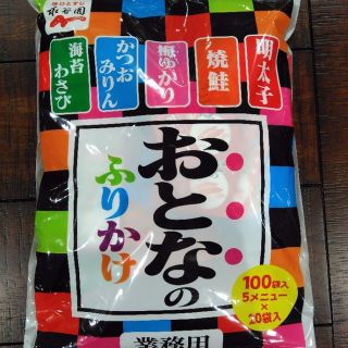 コストコ(コストコ)の永谷園おとなのふりかけ100袋入り(その他)