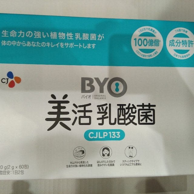 コストコ(コストコ)のBYO 美活乳酸菌 CJLP133　120g(2g×60包) 食品/飲料/酒の健康食品(その他)の商品写真