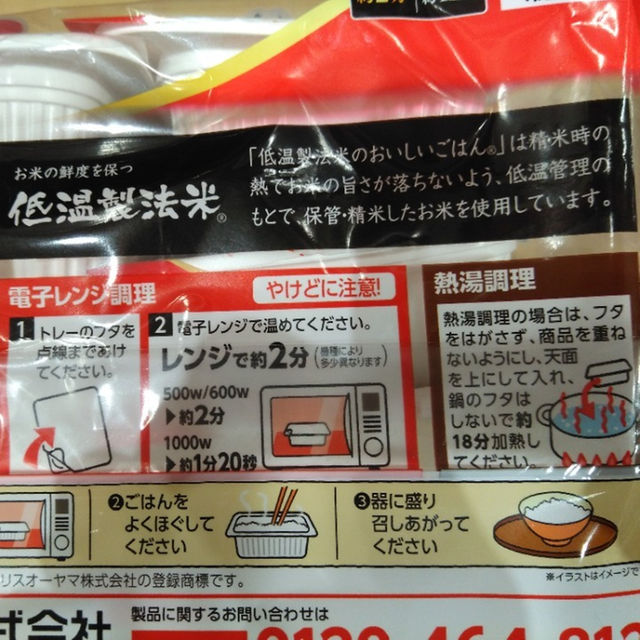 コストコ 低温製法米パックごはんコシヒカリ180g 10パックの通販 By よしよしよっしー S Shop コストコならラクマ コストコ 低温製法米パックごはんコシヒカリ180g 10パックの通販 By よしよしよっしー S Shop コストコならラクマ