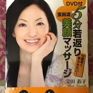 本 DVD付き(趣味/スポーツ/実用)