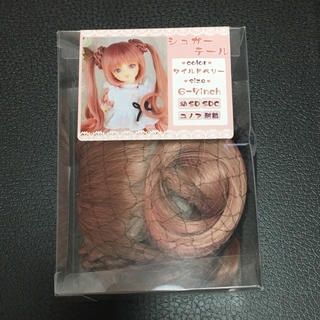 シュガーテール wig 幼SD  6-7インチ 金針水晶 ワイルドベリー ピンク(その他)