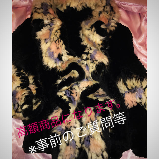 2022正規激安】 ゴージャス✨毛皮✨美品✨ 毛皮+ファーコート