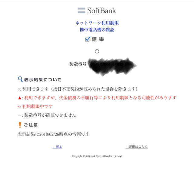 iPhone iPhone 6 Plus Space Gray 16 GB Softbankの通販 by ryo｜アイフォーンならラクマ - 通販高評価