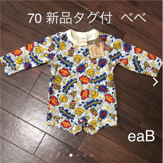 e.a.B(エーアーベー)の70 新品タグ付 べべ キッズ/ベビー/マタニティのベビー服(~85cm)(その他)の商品写真