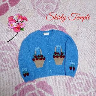 シャーリーテンプル(Shirley Temple)の♡604♡シャーリーテンプル♡名作♪♡籠いちご♡カーディガン♪☆♡110cm♡(ジャケット/上着)