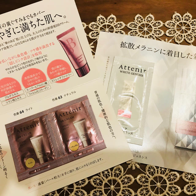 Attenir(アテニア)のアテニア BBクリーム&ホワイトジェネシスサンプル コスメ/美容のキット/セット(サンプル/トライアルキット)の商品写真