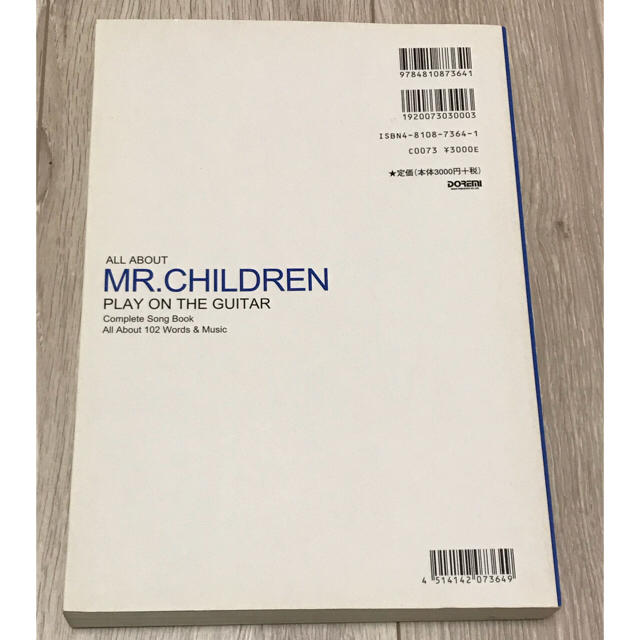 Mr.Children/ギター弾き語り全曲集:All about 楽器のスコア/楽譜(ポピュラー)の商品写真