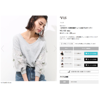 ヴィス(ViS)の新品未使用❁【2WAY】花柄刺繍チュール袖プルオーバー❁ViS(カットソー(長袖/七分))