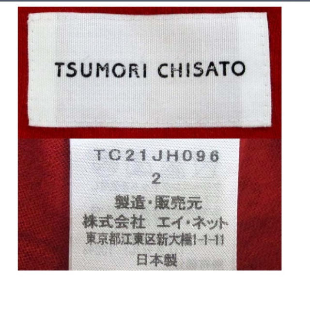 TSUMORI CHISATO(ツモリチサト)のさちよさん お取り置き 25日まで＊ レディースのワンピース(ロングワンピース/マキシワンピース)の商品写真