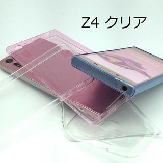 Z4  ソフトケース クリア　(Androidケース)
