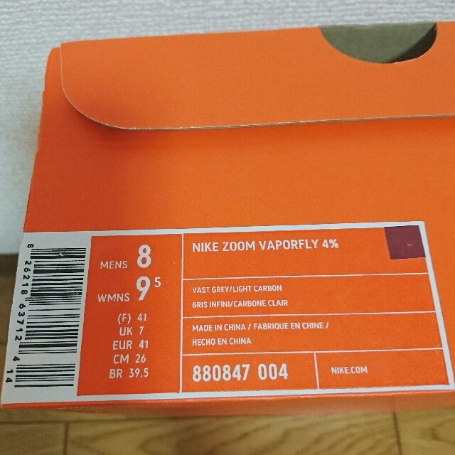 Nike Zoom Vaporfly 4% 26cm ナイキ ヴェイパーフライ 3