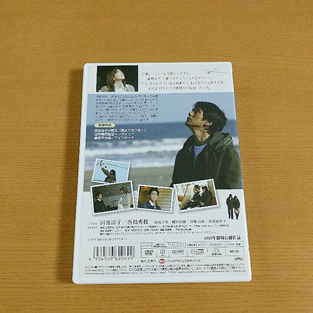 【nana様専用】雨よりせつなく　DVD エンタメ/ホビーのエンタメ その他(その他)の商品写真