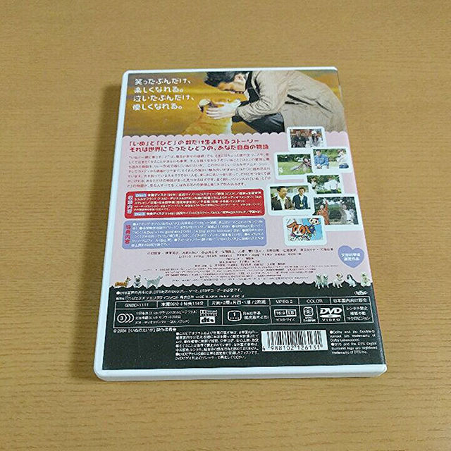 いぬのえいが　DVD エンタメ/ホビーのエンタメ その他(その他)の商品写真