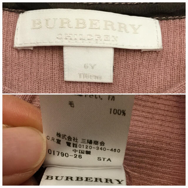 BURBERRY(バーバリー)のバーバリー カーディガン 116 キッズ/ベビー/マタニティのキッズ服女の子用(90cm~)(カーディガン)の商品写真