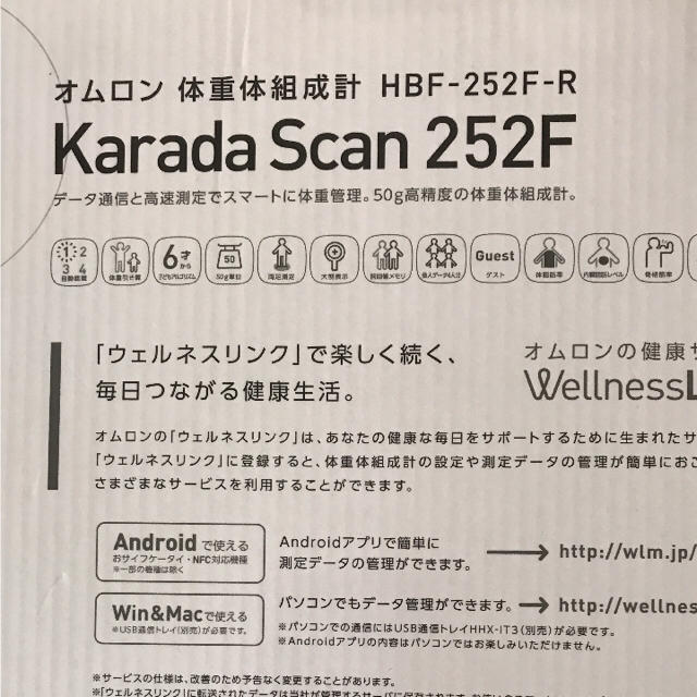 OMRON(オムロン)のOMRON  karada scan 252f 未使用品 スマホ/家電/カメラの美容/健康(体重計/体脂肪計)の商品写真