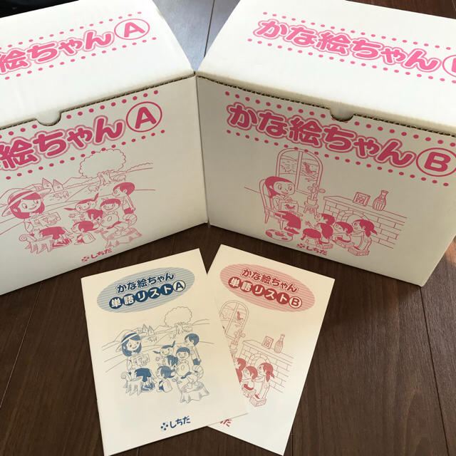 新版 ゆか【美品】七田式フラッシュカード♡かな絵ちゃんA.Bセット