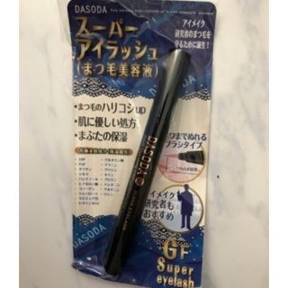 ダソダ(DASODA)の新品 まつ毛美容液(まつ毛美容液)