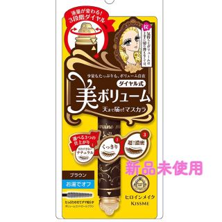 ヒロインメイク(ヒロインメイク)のヒロインメイク♡ボリュームコントロールマスカラ(マスカラ)