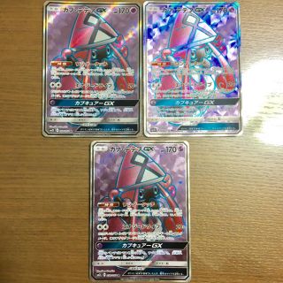 ポケモン - 美品 カプテテフGX SR 3枚セット ポケモンカードの通販 ...