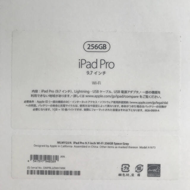 iPad(アイパッド)の【美品】iPad Pro 256GB 9.7 256 Wi-Fi  スマホ/家電/カメラのPC/タブレット(タブレット)の商品写真