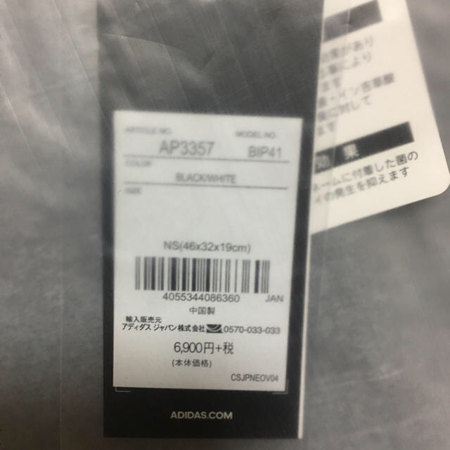 adidas(アディダス)のLサイズ 定価 ¥7452 アディダス エナメルバッグ 黒 adidas メンズのバッグ(ショルダーバッグ)の商品写真