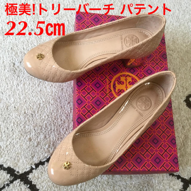 ハイヒール/パンプス極美品!トリーバーチ パテントキルティング ピンクベージュ系 22.5㎝