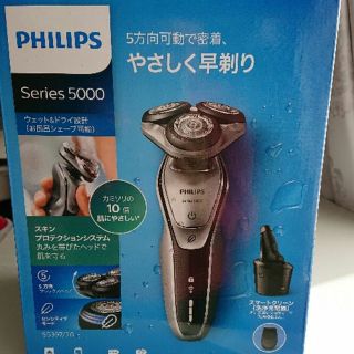 フィリップス(PHILIPS)の専用 PHILIPS  Series5000  s5397/26(メンズシェーバー)