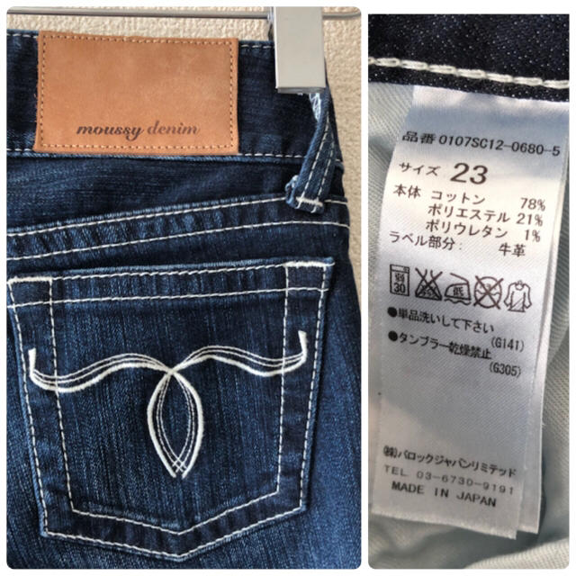 moussy - moussy▷パウダー スキニーパンツ 23インチ デニムの moussy - moussy▷パウダー スキニーパンツ 23インチ デニムの