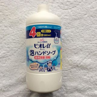 カオウ(花王)のビオレu 泡ハンドソープ 詰替用 800ml(日用品/生活雑貨)