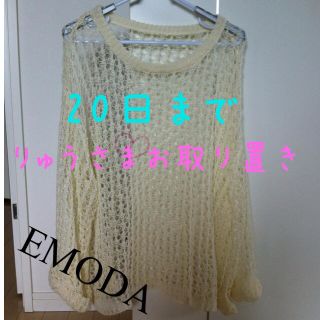 エモダ(EMODA)のEMODA♡夏♡鍵編みトップス♡(Tシャツ(半袖/袖なし))