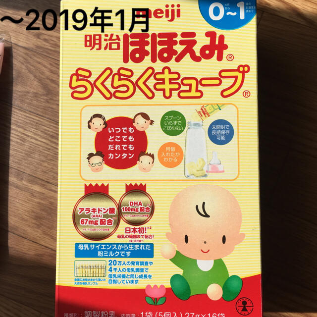 明治(メイジ)の赤ちゃん 用 粉ミルク  キッズ/ベビー/マタニティの授乳/お食事用品(その他)の商品写真