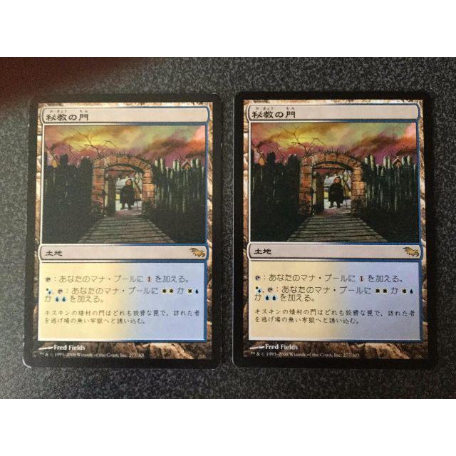○MTG SHM 秘教の門/Mystic Gate 日本語 2枚○の通販 by ○MTG SHM 秘教の門/Mystic Gate 日本語 2枚○の通販 by