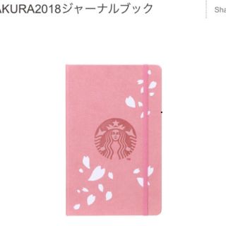 スターバックスコーヒー(Starbucks Coffee)のスタバ SAKURA2018 ジャーナルブック(ノート/メモ帳/ふせん)