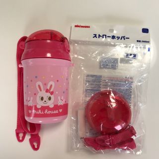 ミキハウス(mikihouse)のミキハウス ストローホッパー 水筒(水筒)