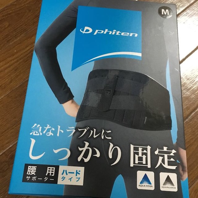 ファイテン 腰用サポーター ハードタイプ Mサイズ メンズのメンズ その他(その他)の商品写真