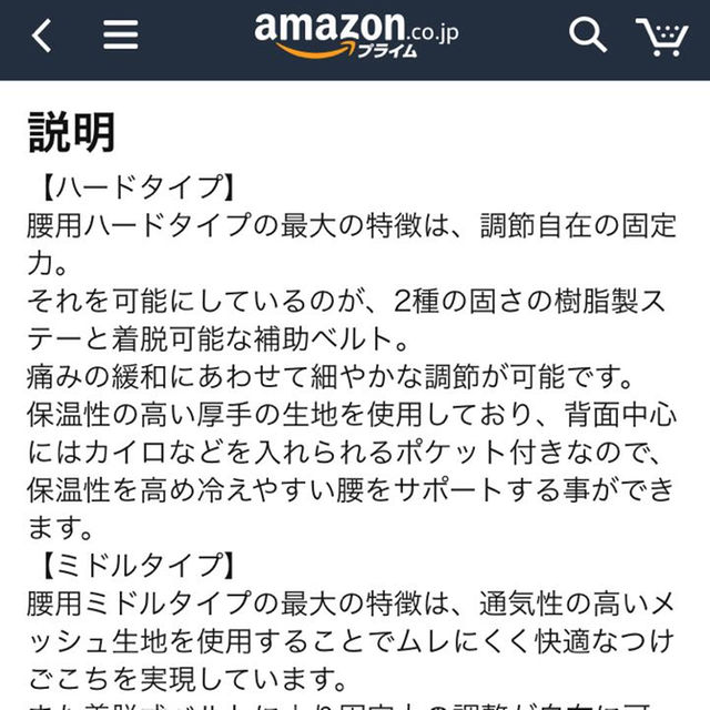 ファイテン 腰用サポーター ハードタイプ Mサイズ メンズのメンズ その他(その他)の商品写真