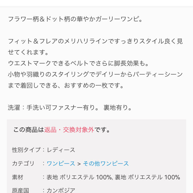 HONEYS(ハニーズ)のハニーズ  水玉 ドット 黒 ブラック 白 ホワイト ベルト付き ワンピース レディースのワンピース(ひざ丈ワンピース)の商品写真